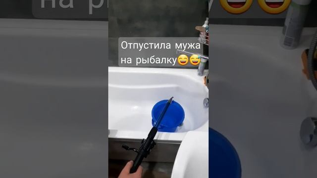 Отпустила мужа на рыбалку.mp4