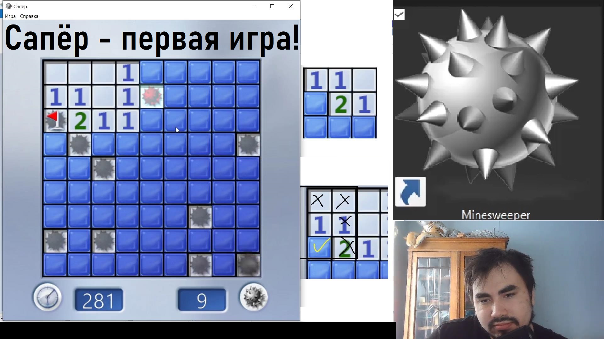 Первый раз играю в Сапёр от Windows 7 или Minesweeper! Let's play №3