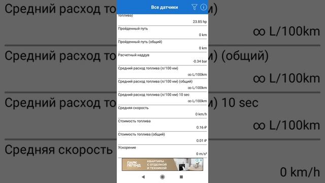 Рено Логан. Ну и где ошибки??? смотреть онлайн