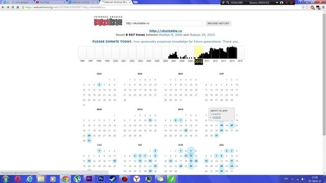 Как выглядил вк 2006 году смотреть онлайн