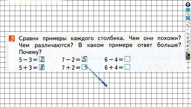 Страница 27 Задание №5 - ГДЗ по математике 1 класс (Дорофеев Г.В.) Часть 2 смотреть онлайн