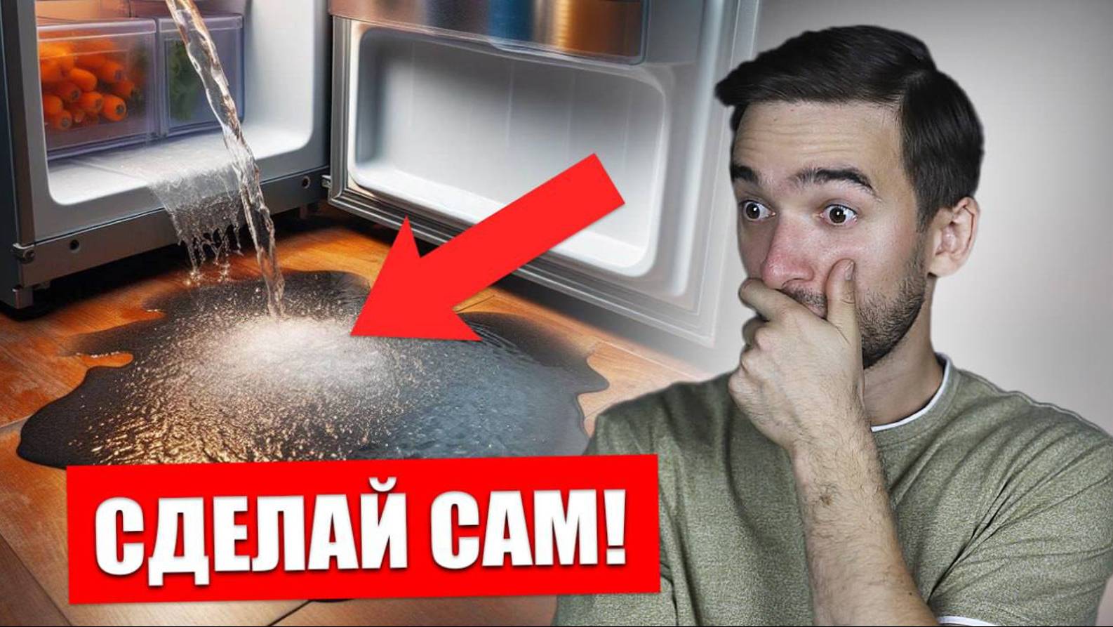 ПОЭТОМУ холодильник НЕ МОРОЗИТ! Срочно сделай ЭТО! смотреть онлайн
