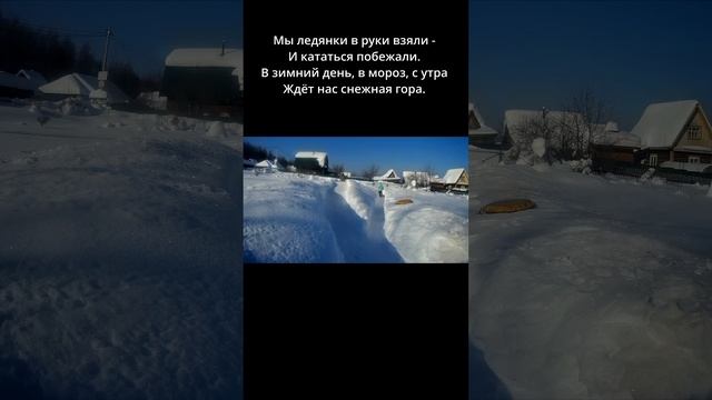 Построил на даче горку для катаний смотреть онлайн