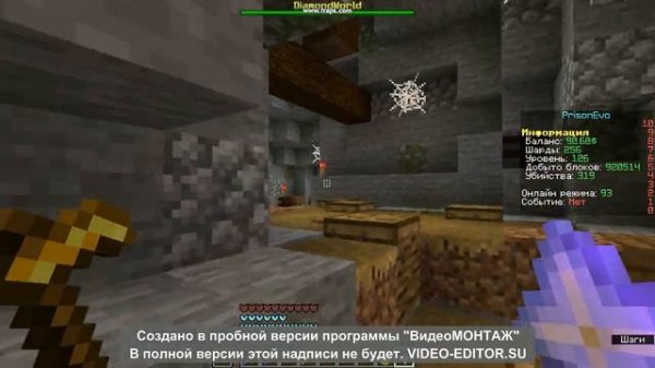 Все алмазные осколки на DiamondWorld PrisonEvo