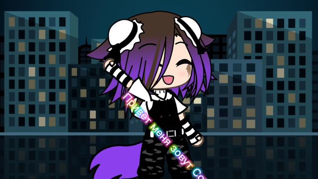 Новый гачер