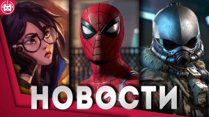 Игровые новости и обзоры