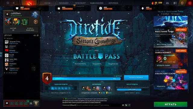 Что-то пошло не так - Dota 2 смотреть онлайн