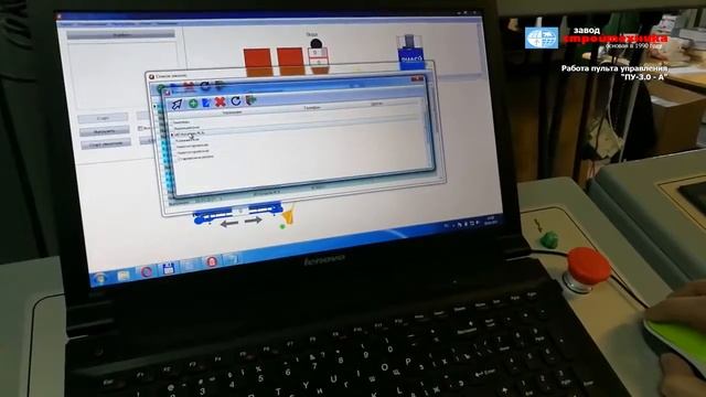 Пульт управления бетонным заводом ПУ-3.0 смотреть онлайн