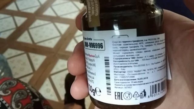 Как пахнет черный трюфель. смотреть онлайн