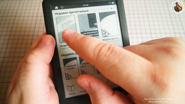 Digma X600 Обзор ? Электронная книга (Новинка) ? смотреть онлайн