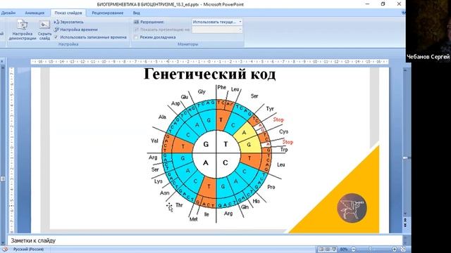 Биосемиотика. Лекция 21 смотреть онлайн