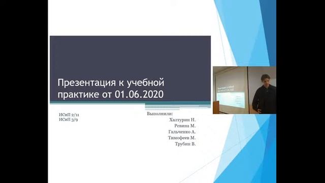 Открытая защита учебных практик специальности 09.02.07 "Информационные системы и программирование" смотреть онлайн