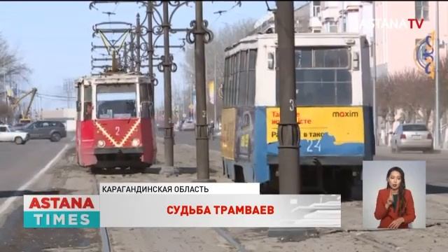 Судьбу трамвайного парка решают в Темиртау смотреть онлайн