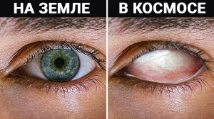 Пугающие Факты о Космосе