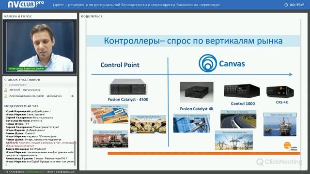 Jupiter - решения для региональной безопасности и мониторинга банковских переводов смотреть онлайн