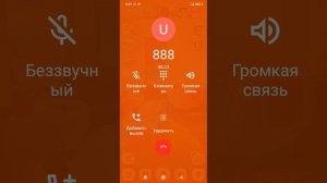 Звук Удержания Вызова Yota Часть 2