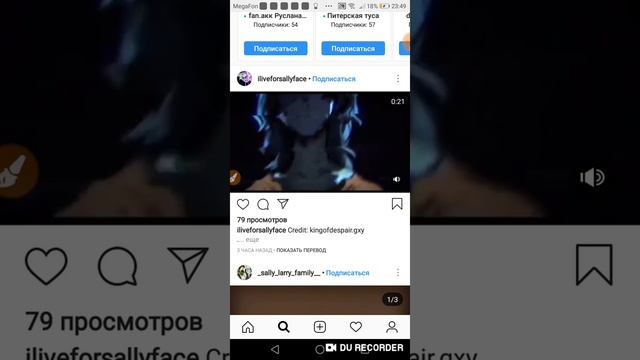 В инстограме смотреть онлайн