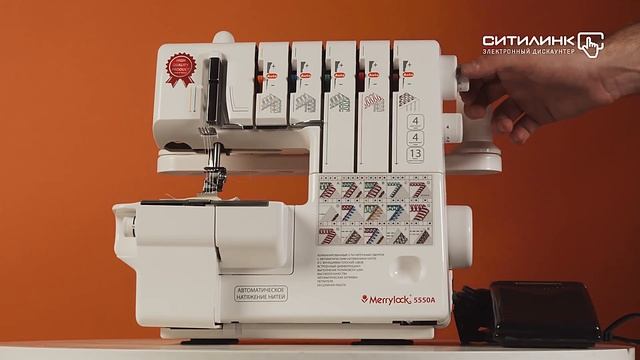 Обзор коверлока MERRYLOCK 5550A | Ситилинк