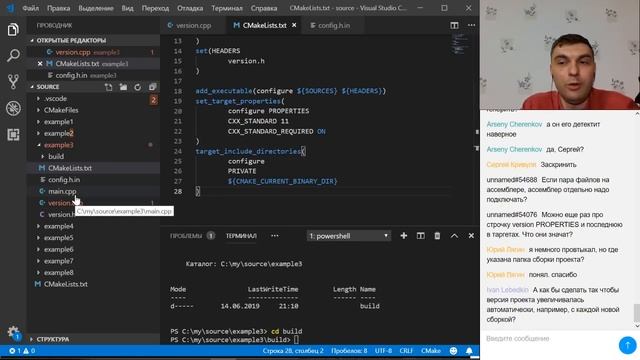Сборка проектов на C++ с использованием CMake // Демо-занятие курса «C++ Developer. Professional» смотреть онлайн