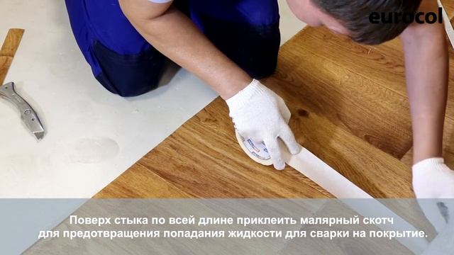 Инструкция по применению холодной сварки 671 Noviweld смотреть онлайн