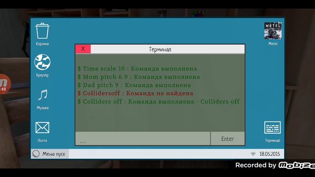 чит-код в игре сбежавший школьник смотреть онлайн