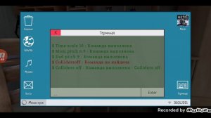 чит-код в игре сбежавший школьник