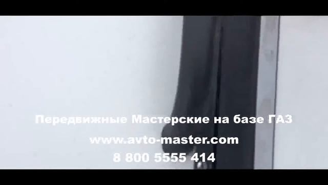 автомобиль мастерская 4795 0000010 13 Саратов смотреть онлайн