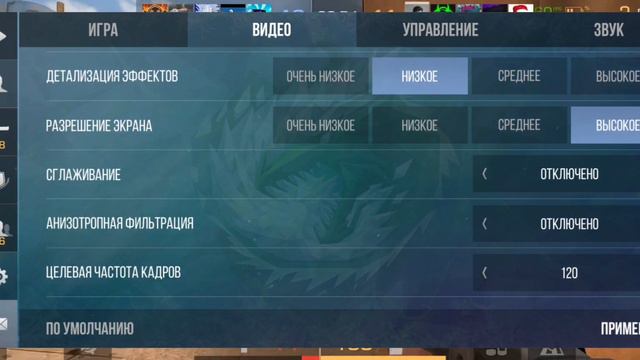 Как ПРАВИЛЬНО Настроить Стандофф 2! Настройки КИБЕРСПОРТСМЕНОВ В Standoff 2! смотреть онлайн