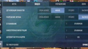 Как ПРАВИЛЬНО Настроить Стандофф 2! Настройки КИБЕРСПОРТСМЕНОВ В Standoff 2!