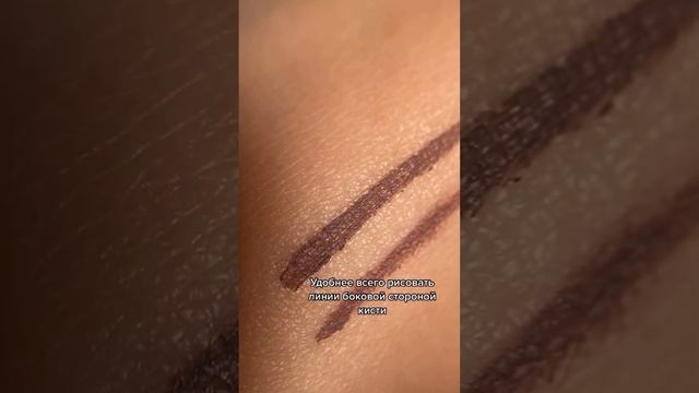3 кисти, которые идеально подойдут для стрелок и подводки ?? смотреть онлайн