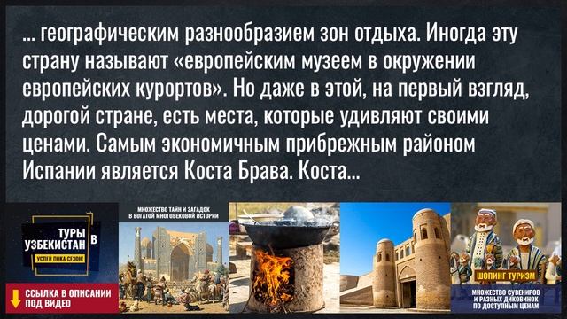 Бюджетный отдых: Турция или Испания