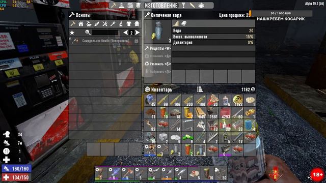 7 Days to Die - 23 Alpha 19 Этот мир принадлежит зомби. смотреть онлайн