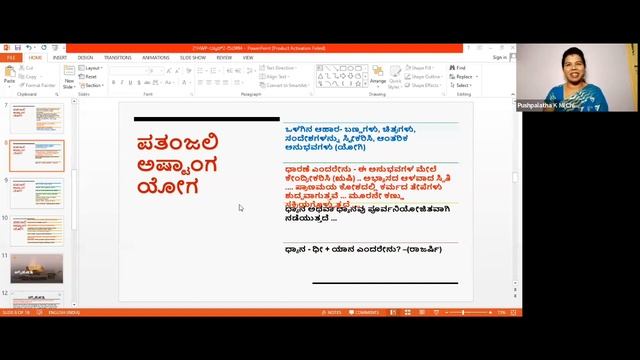 ನೀವು ಜ್ಞಾನೋದಯವನ್ನು ಬಯಸುತ್ತೀರಾ? ಹಾಗಾದರೆ ಪತಂಜಲಿ ಅಷ್ಟಾಂಗ ಯೋಗವನ್ನು ತಿಳಿಯಿರಿ! смотреть онлайн