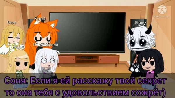 Реакция непеты страшилки на тт