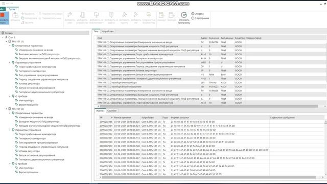 OWEN OPC сервер смотреть онлайн
