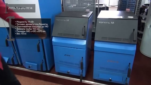 ТОП—7. Лучшие твердотопливные котлы для дома. Рейтинг 2020 года! смотреть онлайн