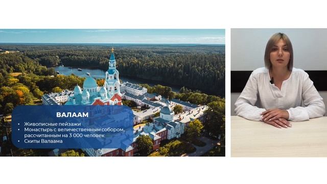 PRO географию: круизы между Москвой и Санкт-Петербургом смотреть онлайн