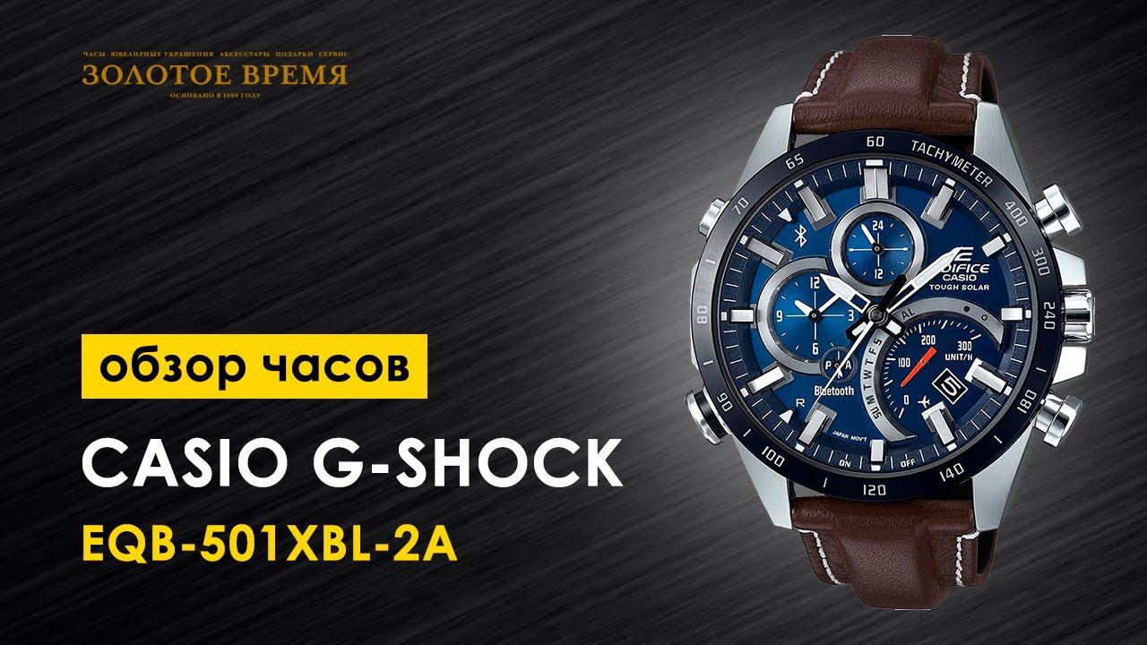 Часы наручные мужские Casio Edifice EQB-501XBL-2A (alt. Ref. EQB-501XBL-2AER)