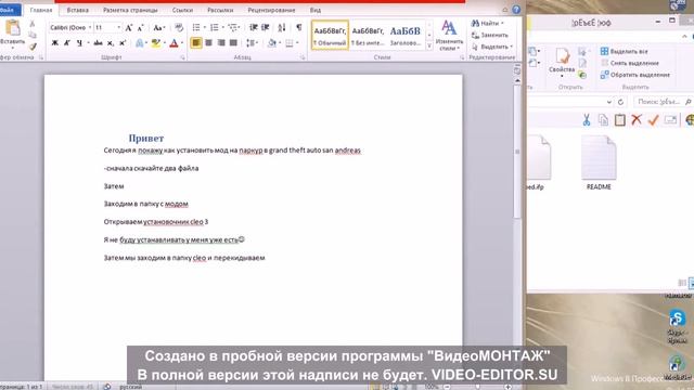 как установить мод на паркур в GTA SA смотреть онлайн