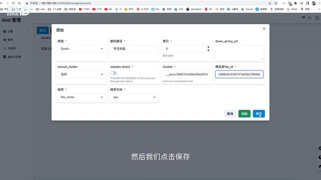 「336」 超级好用的聚合网盘工具 Alist 丨挂载阿里云盘 夸克网盘 微软云盘 谷歌云盘 教程 смотреть онлайн