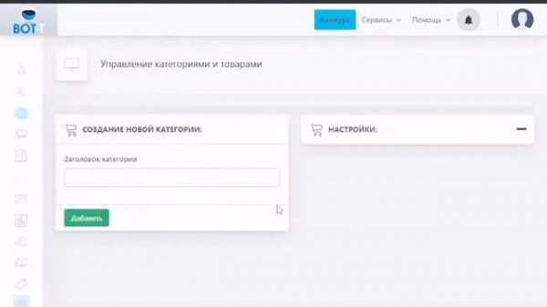 Как создать бота на BOT T RU