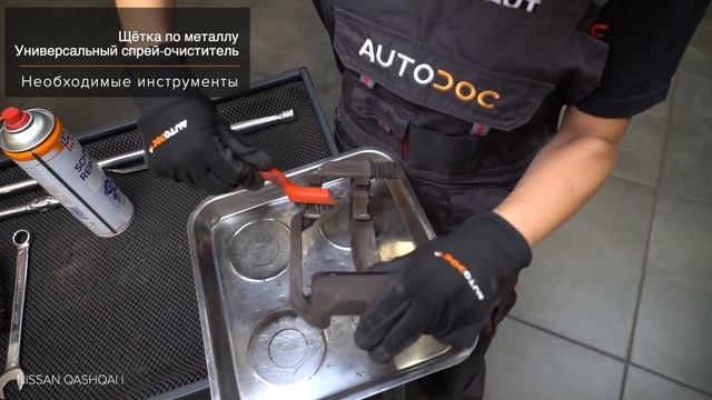 Как заменить передние тормозные диски на NISSAN QASHQAI (J10, NJ10) [ВИДЕОУРОК AUTODOC] смотреть онлайн