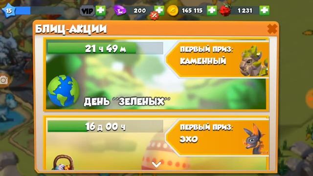 Как вывести дракона КОНФЕТКА и дракона АГАВА/ЛЕГЕНДЫ дракОноманИи смотреть онлайн