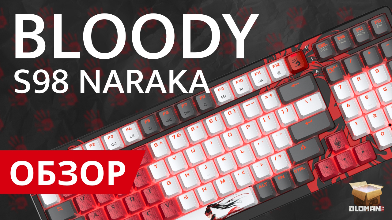 ОБЗОР A4TECH BLOODY S98 NARAKA BLADEPOINT | КАСТОМНАЯ КЛАВИАТУРА смотреть онлайн