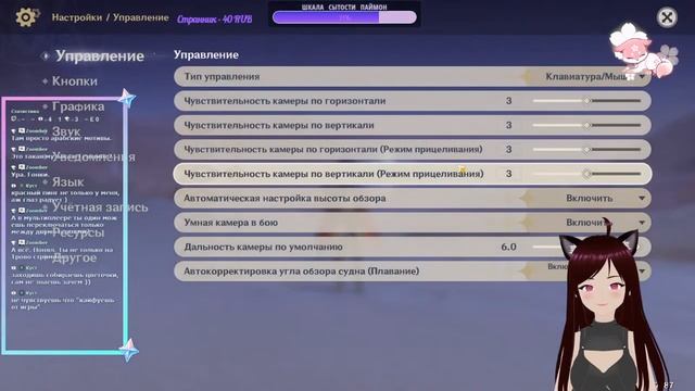 Геншин импакт/Genshin impact/ Играем,общаемся смотреть онлайн