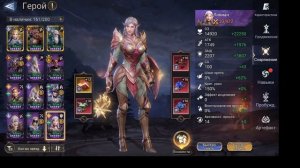 ПРАВИЛЬНЫЙ СТАРТ НОВИЧКУ - ГАЙД Watcher of Realms