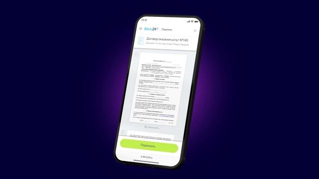 Битрикс24.Подпись смотреть онлайн