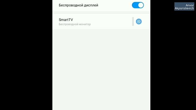 Смартфонду телевизорго туташтыруунун оңой жолу смотреть онлайн