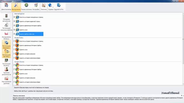 Простой деинсталлятор программ на Компьютере - Revo Uninstaller Pro.Как пользоваться смотреть онлайн