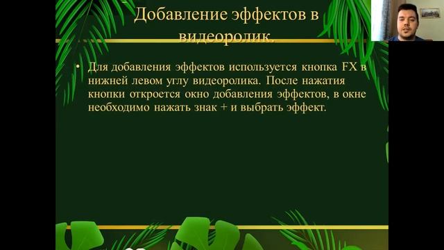 ІІІ четверть, Информатика 4 класс, урок №16 Монтаж видео смотреть онлайн